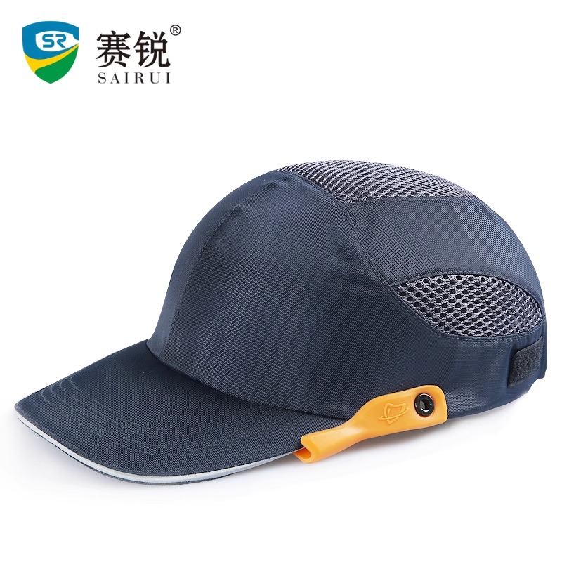 赛锐防撞帽1030轻型安全帽头部防撞鸭舌帽反光棒球帽透气
